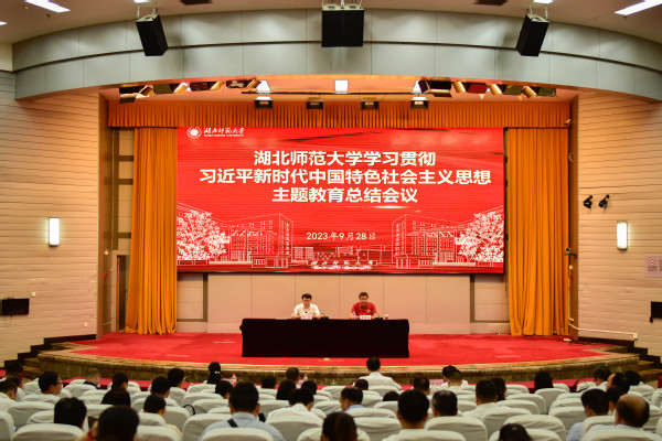 威尼斯432888cam召开学习贯彻习近平...